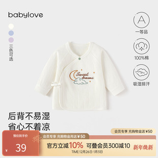 babylove新生儿半背衣春秋纯棉衣服婴儿上衣宝宝护肚睡衣 清仓
