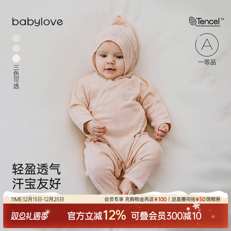 babylove新生儿连体衣春秋莫代尔和尚服初生儿宝宝哈衣婴儿衣服