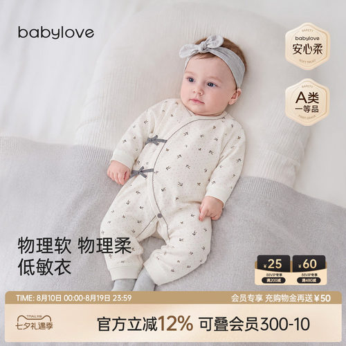 低敏衣 物理软物理柔