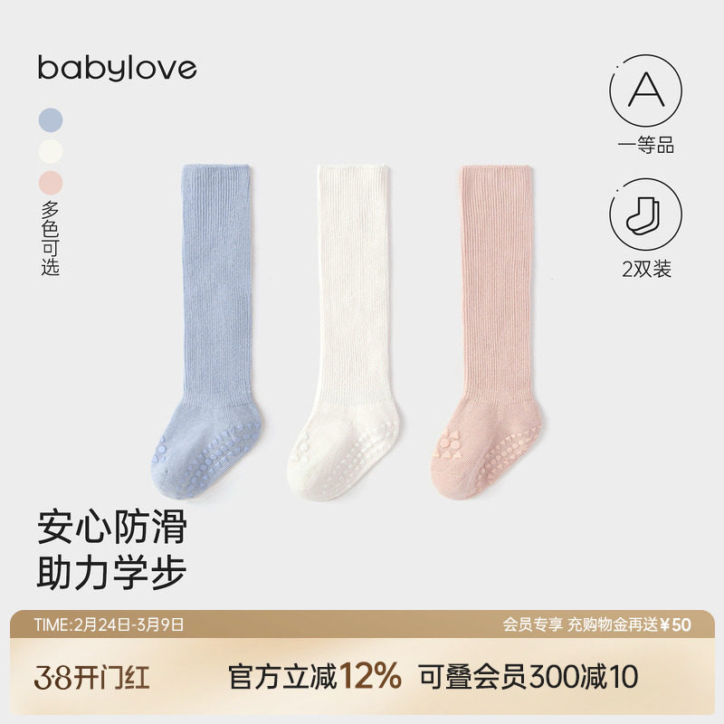 babylove婴儿长筒地板袜春秋纯色百搭弹力不勒腿宝宝防滑高筒