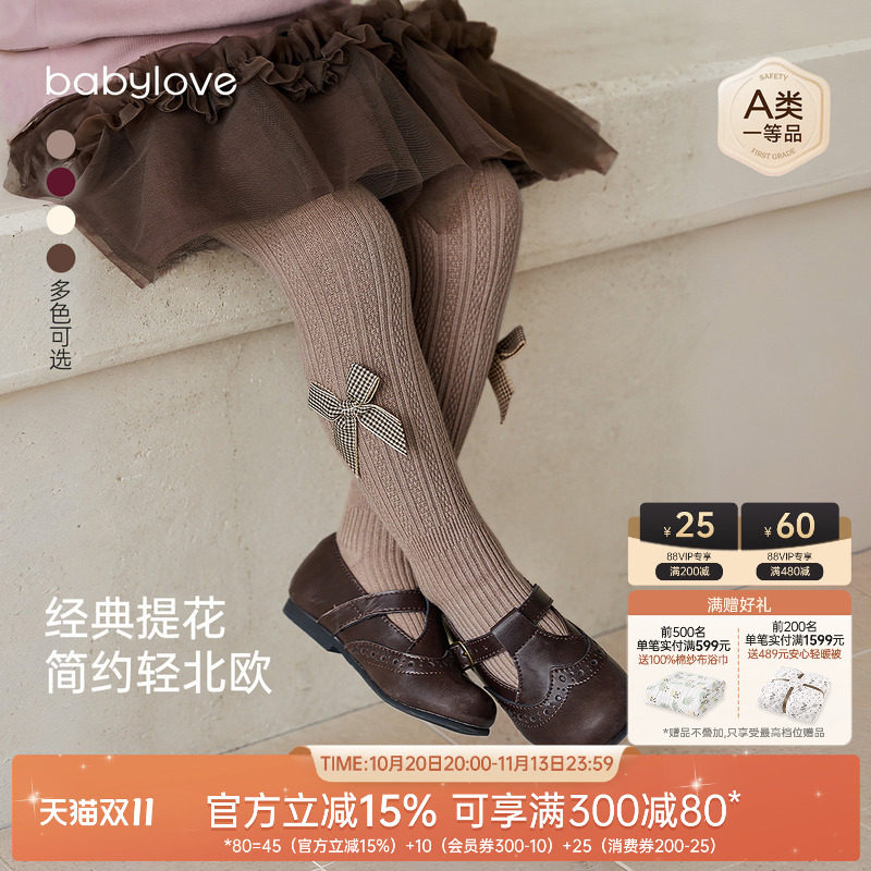babylove女宝宝连裤袜春秋婴幼儿过膝袜长筒高弹不勒腿百搭打底袜