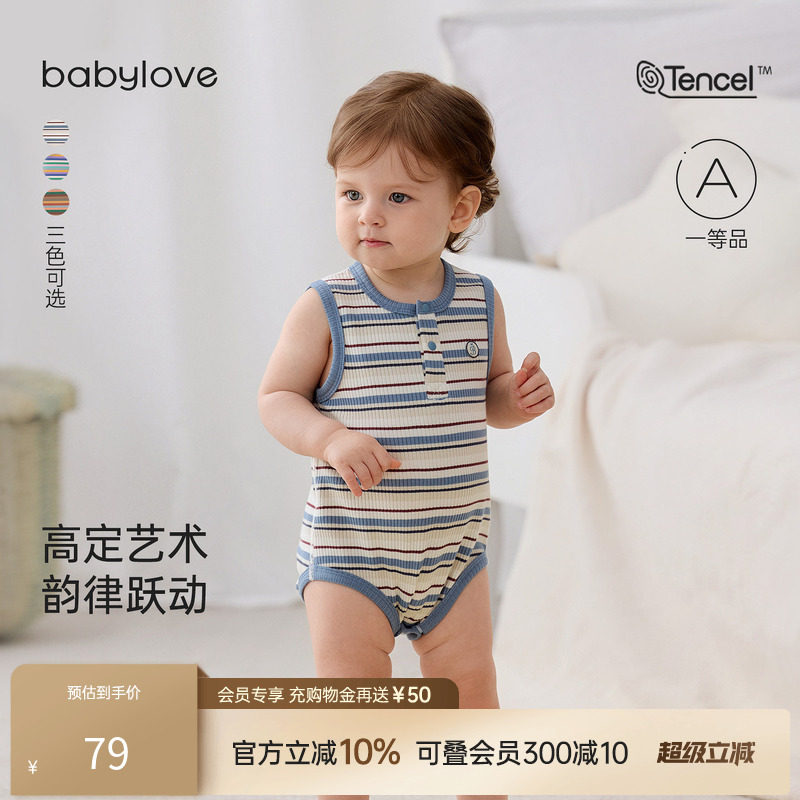 babylove婴儿背心包屁衣夏季莫代尔色织条纹三角爬服宝宝弹力哈衣