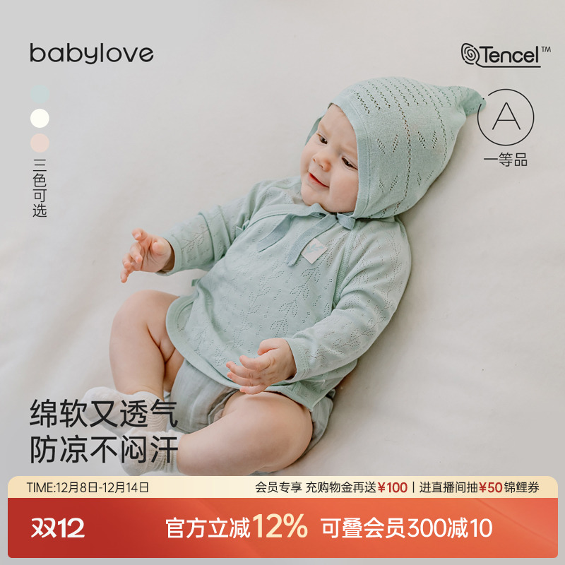 babylove新生儿半背衣春秋睡衣莫代尔提花上衣宝宝和尚服婴儿衣服