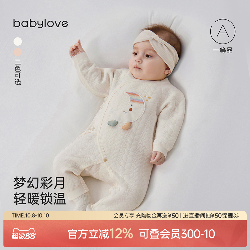 babylove新生儿保暖连体衣秋冬薄夹棉哈衣初生宝宝加厚婴儿衣服