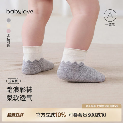 脚腕撞色波浪 跃动随行