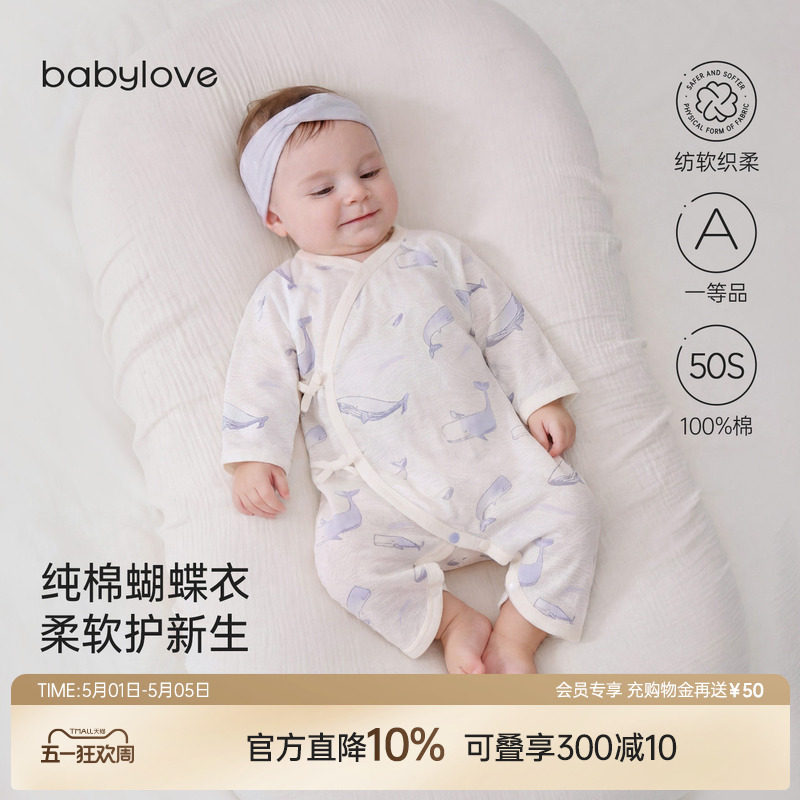 babylove新生儿连体衣夏季薄款婴儿蝴蝶衣初生宝宝和尚服不过