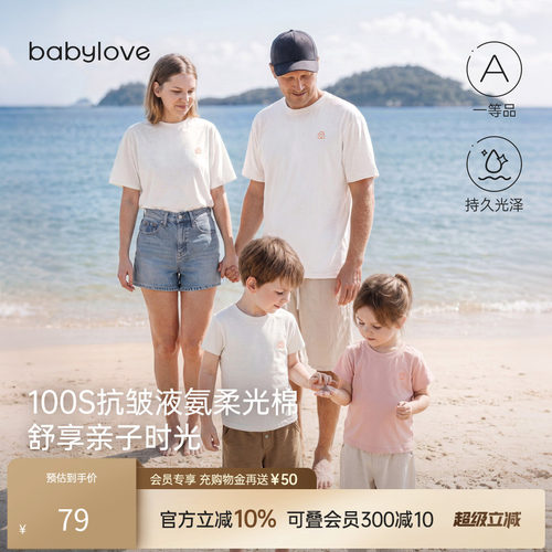 休闲简约爱意同频