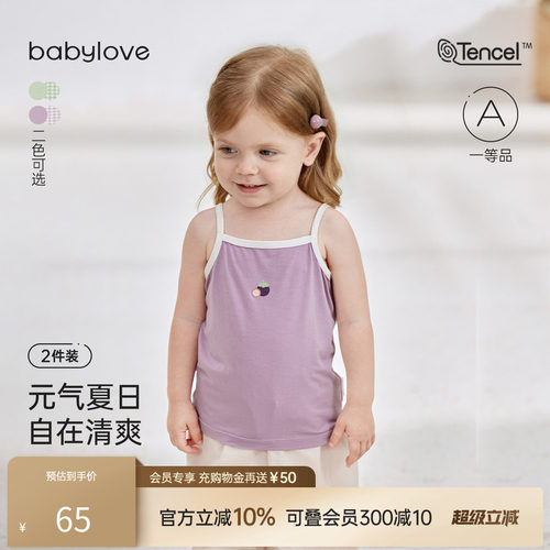 babylove婴儿吊带背心莫代尔2件