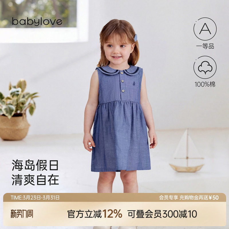 babylove女宝宝连衣裙夏季薄款纯棉无袖背心裙外出洋气海军领裙子