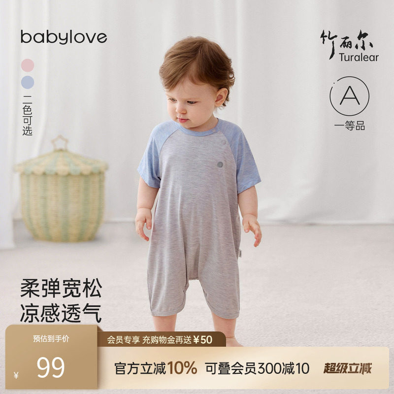 babylove婴儿连体衣夏季薄款竹丽尔短袖哈衣宝宝休闲睡衣短袖