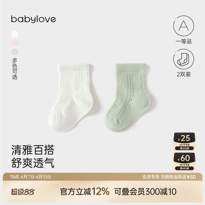 babylove婴儿袜子夏季薄款弹力中筒袜宝宝透气新生儿松口袜2
