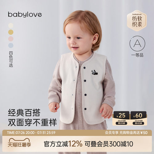 babylove婴儿马甲春秋季男女宝宝纯棉背心外穿条纹双面穿百搭坎肩