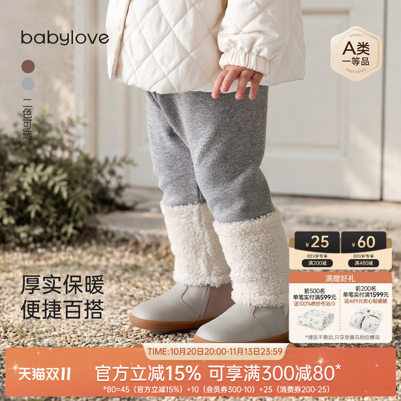 babylove婴幼儿裤子冬季不倒绒打底裤宝宝加绒保暖外出休闲长裤