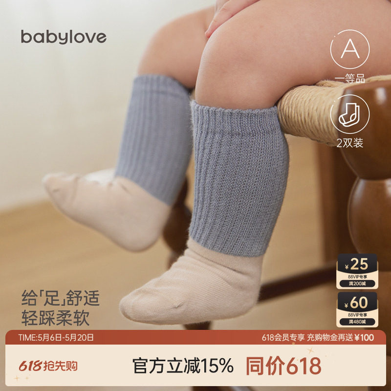 babylove婴儿袜子春秋长袜男女宝宝中高筒袜新生儿长筒袜两双