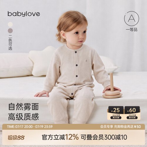 轻暖贴身 柔软不扎肤