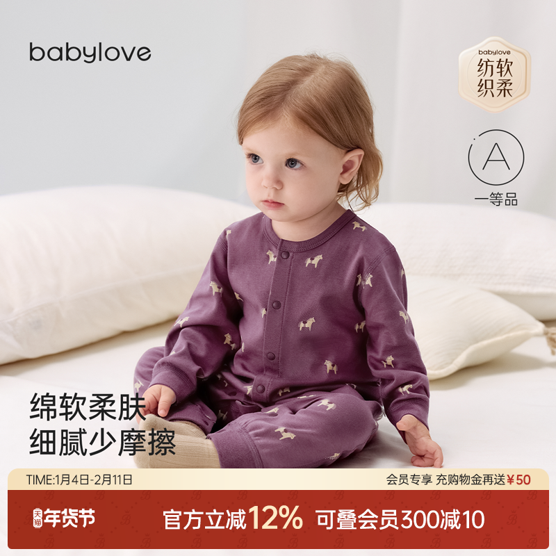babylove【安心柔】男女宝宝连体衣婴儿纯棉哈衣马年春秋季衣