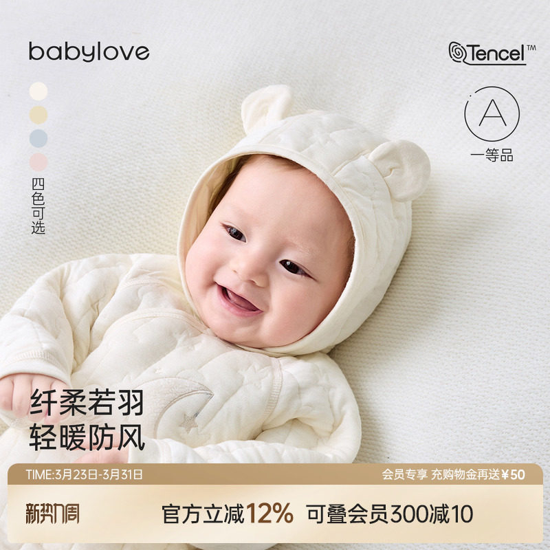 【帽子合集】babylove婴儿防风帽春秋宝宝纯色百搭护耳帽包头