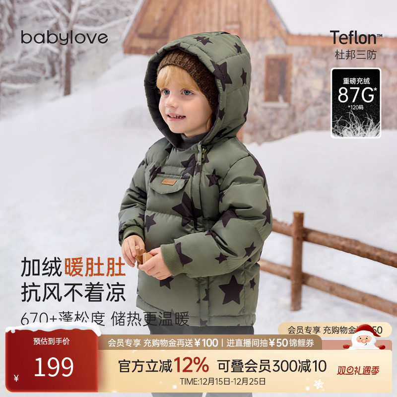 【清仓】babylove宝宝羽绒服防寒加厚保暖外套婴童三防羽绒上