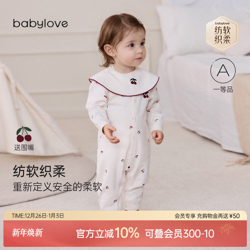 babylove【纺软织柔】婴儿连体衣春秋纯棉宝宝哈衣带围嘴樱桃