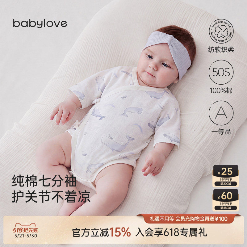 babylove新生儿包屁衣春夏纯棉婴儿三角哈衣宝宝衣服不过鲸落