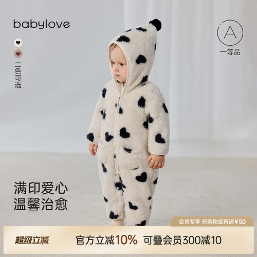 满印爱心温馨治愈