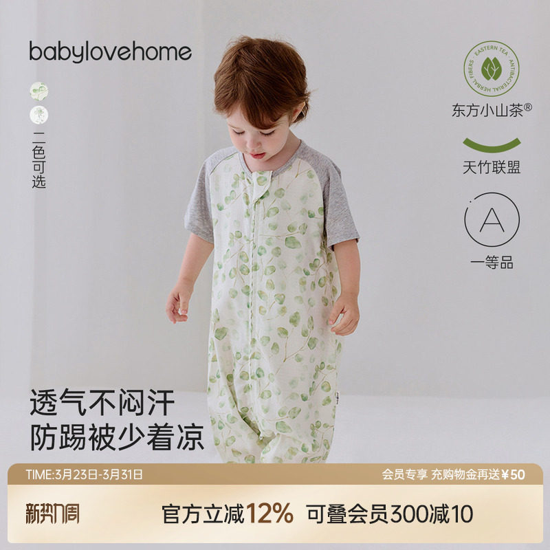 babylove婴儿分腿睡袋夏季山茶竹棉纱布宝宝短袖睡衣空调房防