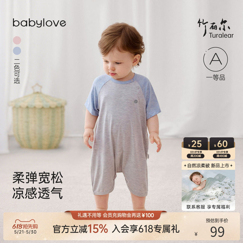 babylove婴儿连体衣夏季薄款竹丽尔短袖哈衣宝宝休闲睡衣短袖