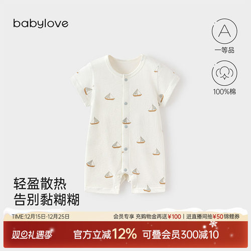 轻盈散热 告别黏腻