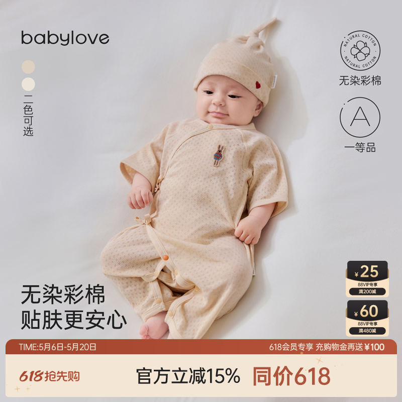 babylove新生儿连体衣夏季薄款彩棉透气婴儿哈衣满月初生宝宝
