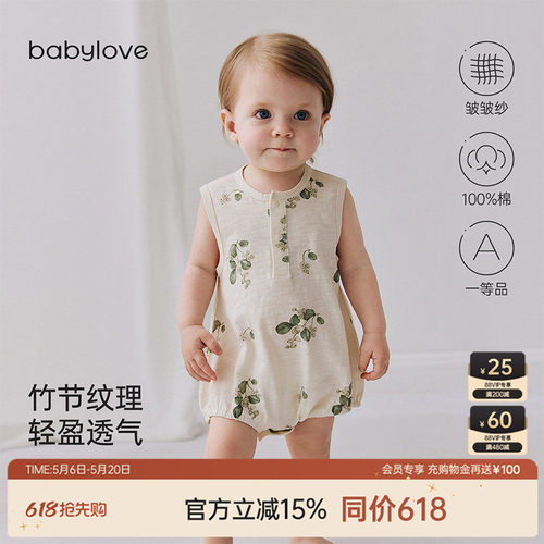 babylove婴儿背心包屁衣夏季纯棉无袖三角哈衣竹节棉宝宝透气爬服