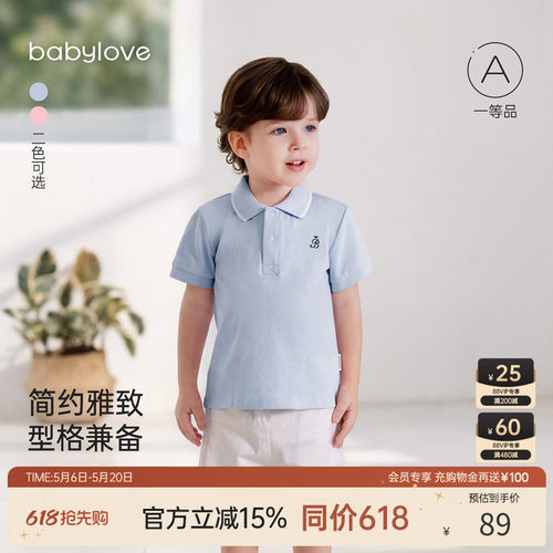 babylove宝宝短袖t恤夏季薄款Polo领上衣时尚百搭男女童外出夏装
