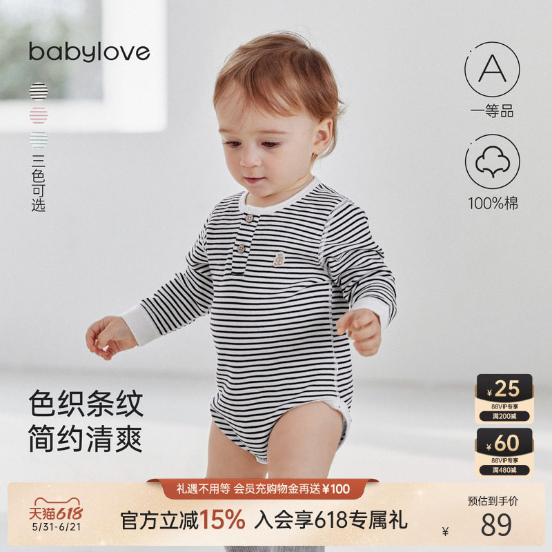 babylove宝宝包屁衣春秋纯棉A类条纹三角哈衣按扣设计换尿布方便