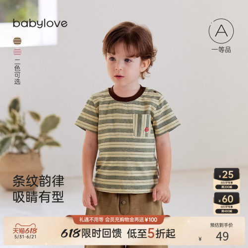 条纹韵律吸睛有型