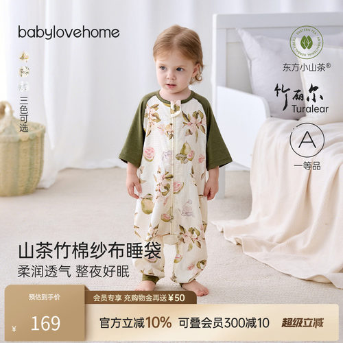 山茶竹棉纱布睡袋柔润透气整夜好眠