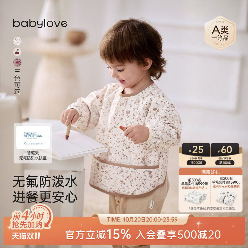 babylove宝宝反穿衣婴儿辅食吃饭围兜防水防脏婴幼儿画画围裙罩衣