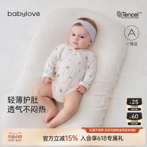 babylove新生儿包屁衣夏季薄款莫代尔棉提花透气宝宝系带三角哈衣