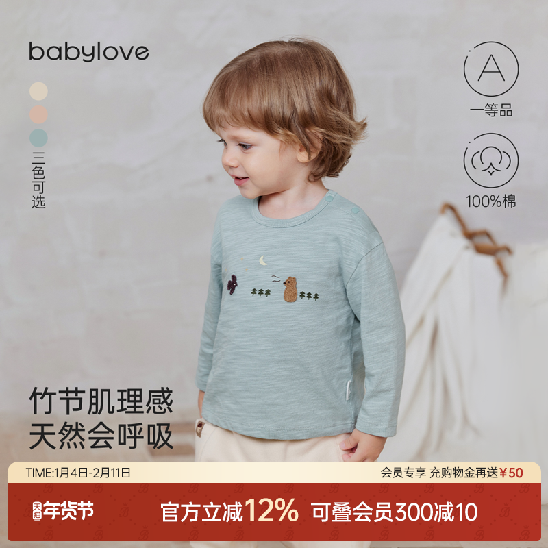 babylove婴幼儿t恤春秋竹节纯棉上衣宝宝可爱百搭打底衫长袖