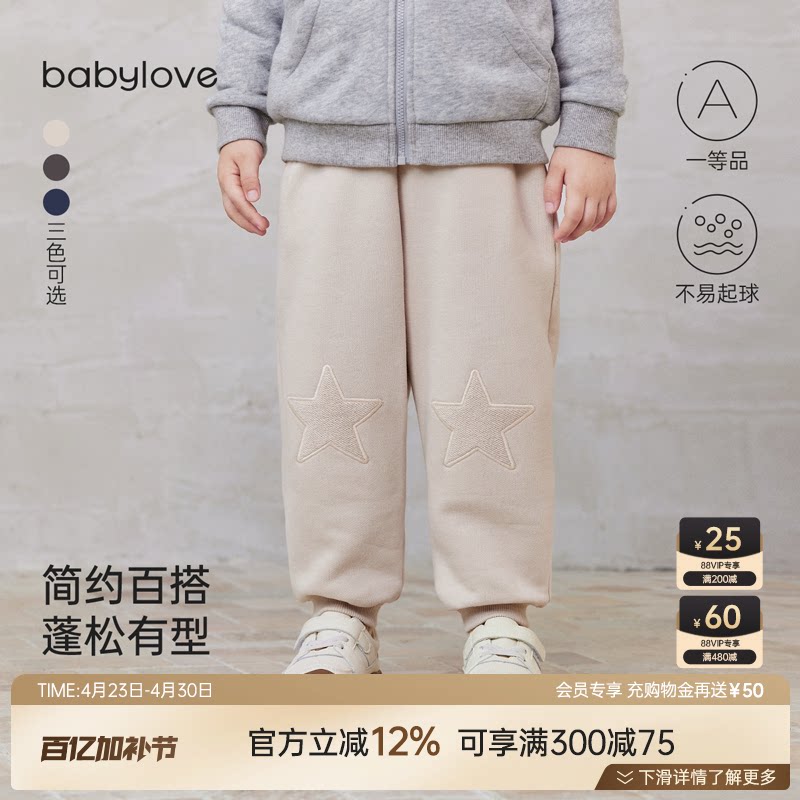 babylove宝宝裤子春秋季简约纯色百搭束脚裤星星外出毛圈休闲卫裤
