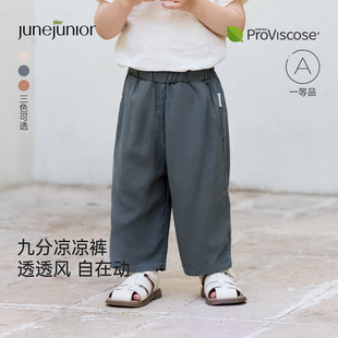 宽松九分裤 babylove旗下junejunior宝宝夏季 子百搭休闲裤 薄款 裤