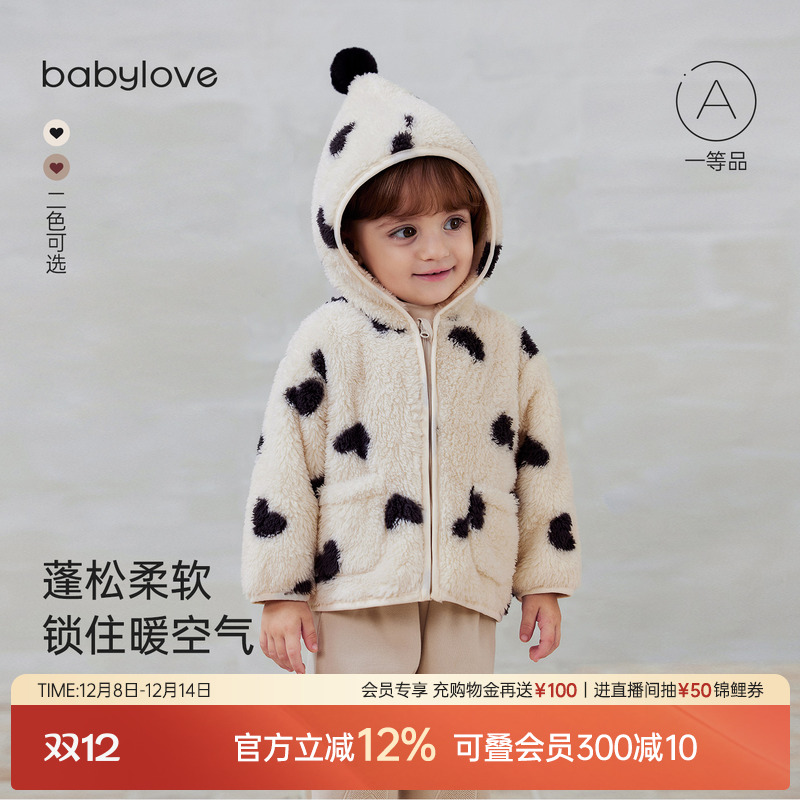 babylove宝宝连帽外套秋冬舒棉绒保暖加绒上衣婴幼儿百搭外出服