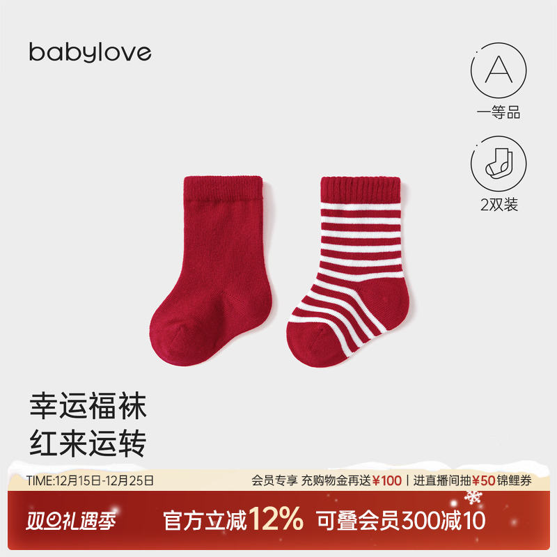 幸运福袜红来运转