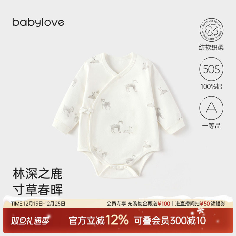 babylove【纺软织柔】新生儿包屁衣春秋纯棉无骨婴儿衣服寸草