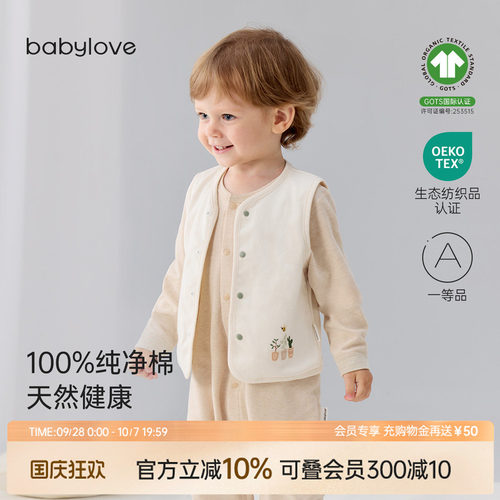 babylove宝宝马甲春秋纯棉上衣婴儿百搭坎肩无袖背心马夹拾光日记