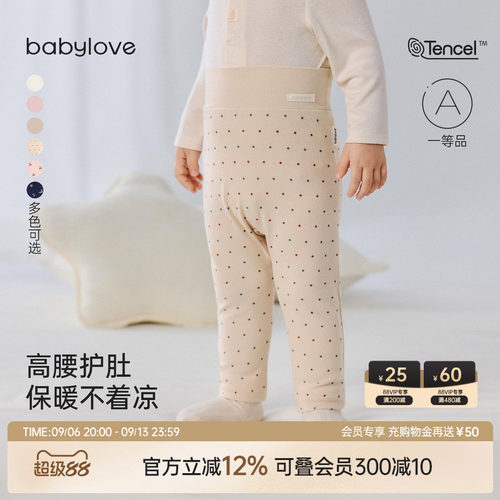高腰护肚保暖不着凉
