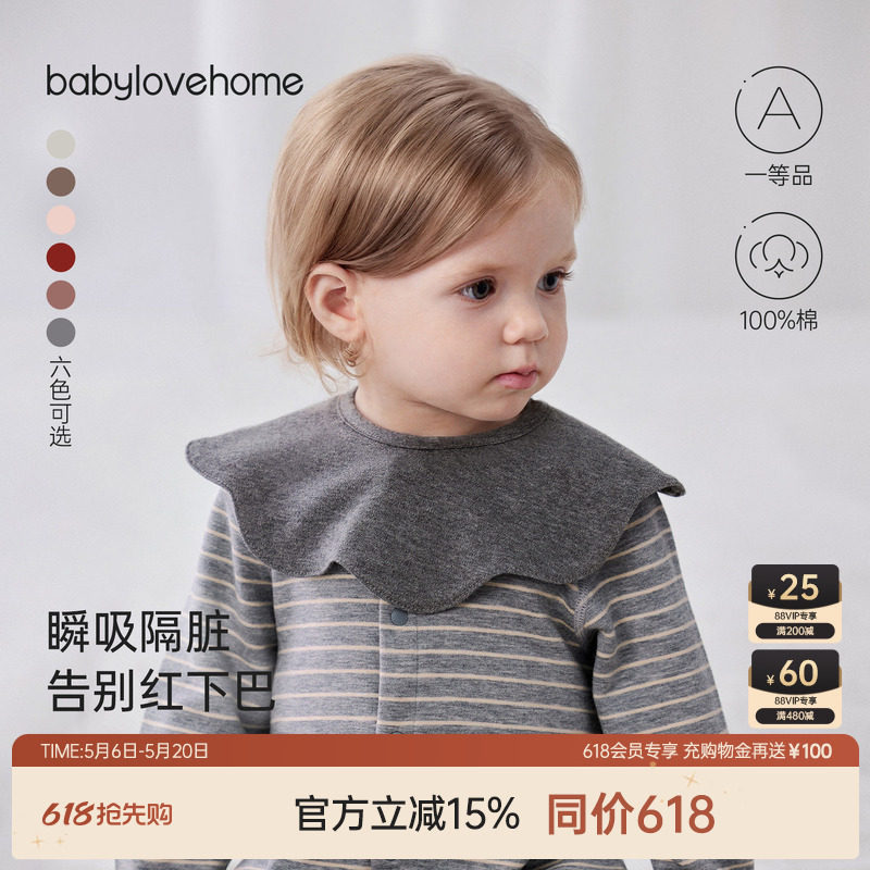 babylove婴儿花瓣围嘴纯棉a类口水巾新生宝宝防吐奶百搭辅食