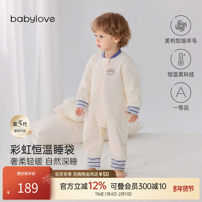 babylove宝宝分腿睡袋秋冬舒适恒温保暖薄夹棉连体睡衣防踢被,婴童用品,睡袋/防踢被,淘宝优惠券,粉丝福利购,淘宝优惠卷