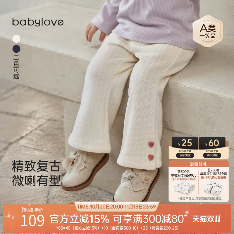 babylove女宝宝裤子春秋外出休闲裤复古洋气微喇裤儿童外出长裤