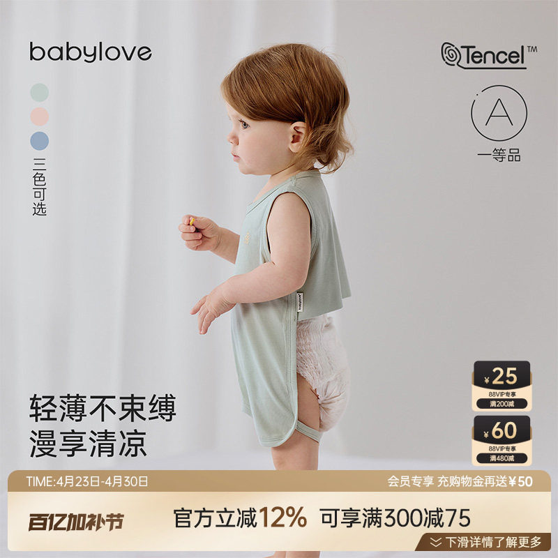 babylove婴儿肚兜连体衣夏季薄款莫代尔宝宝防着凉背心护肚肚围