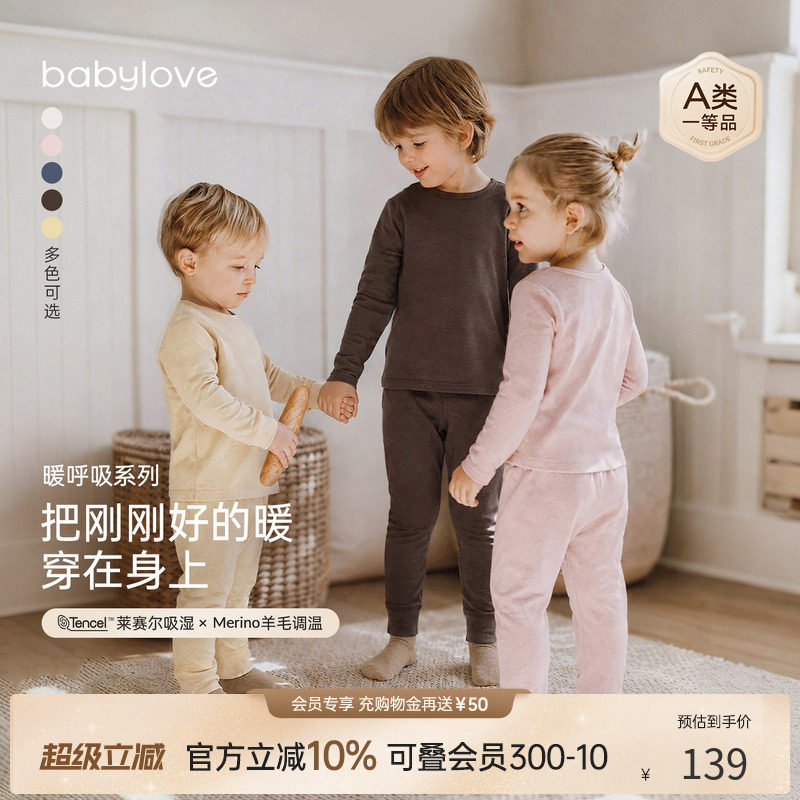babylove[暖呼吸]宝宝内衣套装秋冬羊毛保暖睡衣男女儿童秋衣秋裤图片