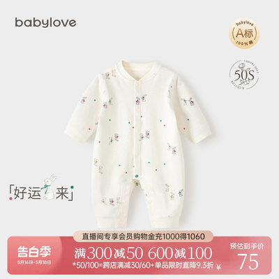 babylove纯棉婴儿连体衣可爱超萌